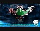 【ゆっくり実況】格ゲーが苦手なうぷ主(と霊夢)の東方深秘録【単発】