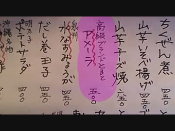 【ウナちゃんマン】アメーラ