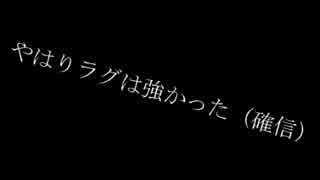 Splatoon】ラグ最強伝説【雪村すもも