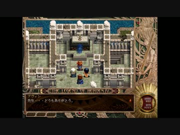 英雄伝説IV朱紅い雫プレイ動画Part76