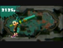 17キル！！　アサシンイカローラー！！その4スプラトゥーン プレイ動画