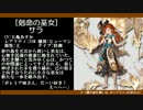 続・グランブルーファンタジーのキャラを紹介してみる