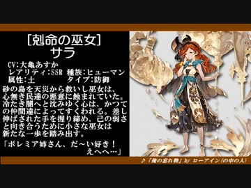 続・グランブルーファンタジーのキャラを紹介してみる