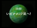 原作を思い出しながらドラゴンボールZを実況プレイ　part39