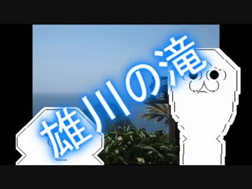 【CB1300SF】大隅半島の魅力を伝えていくPart2【佐多岬】