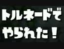 【実況】スプラトゥーン ナワバトでたわむれる part6 やっぱりボマー