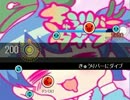 【太鼓さん次郎】きゅうりバーにダイブ【創作譜面】