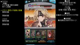 【グラブル】セレスト･マグナ 麻痺忍者ソロ(供養)