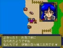 PCエンジン版 天外魔境Ⅱをヘタレプレイ part14