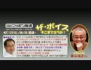 【勝谷誠彦】ザ･ボイス そこまで言うか！H27/06/08【安倍政権の通信簿①】