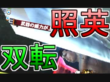 照英がプロハンと心眼石無しで極限やってるMH4G実況動画ください13