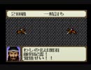 【姉弟ふたり実況】SFC「横山光輝 三国志」をゲーム実況するぞpart4
