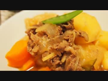 【メガネ食堂】 肉じゃが