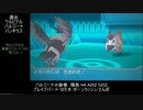 【ポケモンORAS】元レート１位のタイプ統一段位戦【悪・４回目】