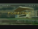 PS3版【Winning Post8】ゲーム実況　本編-192