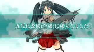 【艦これ】五十鈴の航海日誌 パーフェクト化計画3