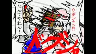 東方やおい劇場 最終話