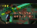 STG素人でも遊べるイカゲー。#02【プレイ動画】