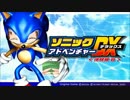ソニックアドベンチャー神社.mp3D