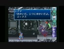 (実況)大学友人と2人でロックマンX4（エックス編）をやってみた Part7