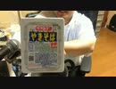 おかえりペヤング