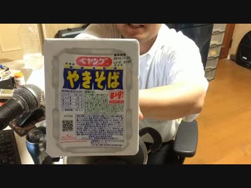 おかえりペヤング