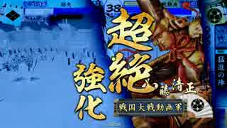 【極位E】猛進勝頼で天を掴む。70【VS七枚帝釈天】