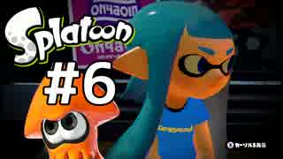 【マップ表示有】ローラー使ってスプラトゥーン(splatoon)【実況】part6