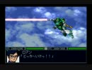 新スーパーロボット大戦 縛りプレイ 地上編 第26話