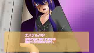 【TOV】エステルがCoCをやりたいようだ。【3】