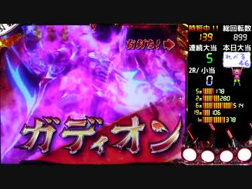 パチンコ　CRダブルライディーンWLA　LEVEL_45