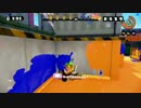 サポート重視のスプラトゥーン４