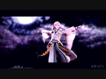 【MMD刀剣乱舞】願わくば暫くの永遠を