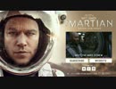 【予告第一弾！】　オデッセイ　【リドリースコット監督最新作】