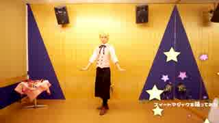 【翔誕記念】スイートマジックを踊ってみた【コスプレ】