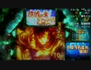 CR真花の慶次vol.2 前編