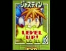 【グランディア】 忘れられない冒険を、もう一度 Part 4