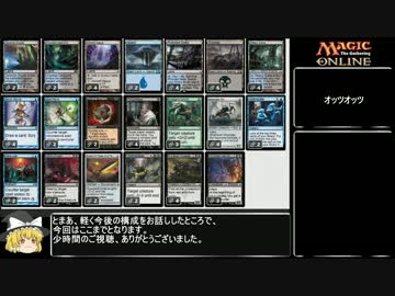 【MTG_モダン】毒まみれのMagic Oonline #4【ゆっくり実況】