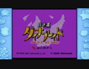 【星のカービィ SDX】カービィの魅力を捨ててサクサク実況プレイ Part2