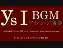 イース1 BGM 19 「FINAL BATTLE」 ハイレゾ高音質 V2