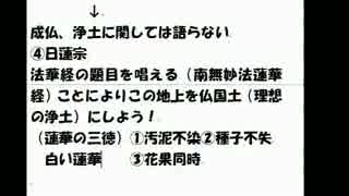 【鎌倉仏教シリーズ】特別会・これまでのまとめ（悟り・成仏・浄土）4-4