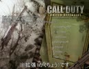 【実況】1からCall of Duty: United Offensive Part 01
