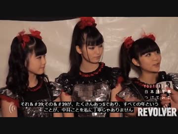 Babymetal Interview - Rock on Range 2015　