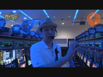 ガチサバ!　～サトシーニョのパチスロガチンコサバイバル～　♯29(前編)