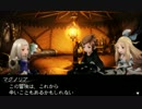 【実況】BRAVELY SECOND　初見プレイ　Part8