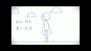 【タコ娘。】だんだん早くなる【歌ってみた】