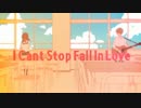 I Can't Stop Fall in Love　歌ってみた【山林檎】