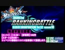 南浦和ビッグワン2nd　BBCPランキングバトル　～第十期　八回目 その１～