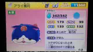 妖怪ウォッチ2 真打 Arcode 2 の抜粋 ボス妖怪と友達になる ニコニコ動画