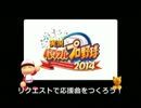 【パワプロ2014】リクエストで応援曲をつくろう！３０【OENファイル配布】